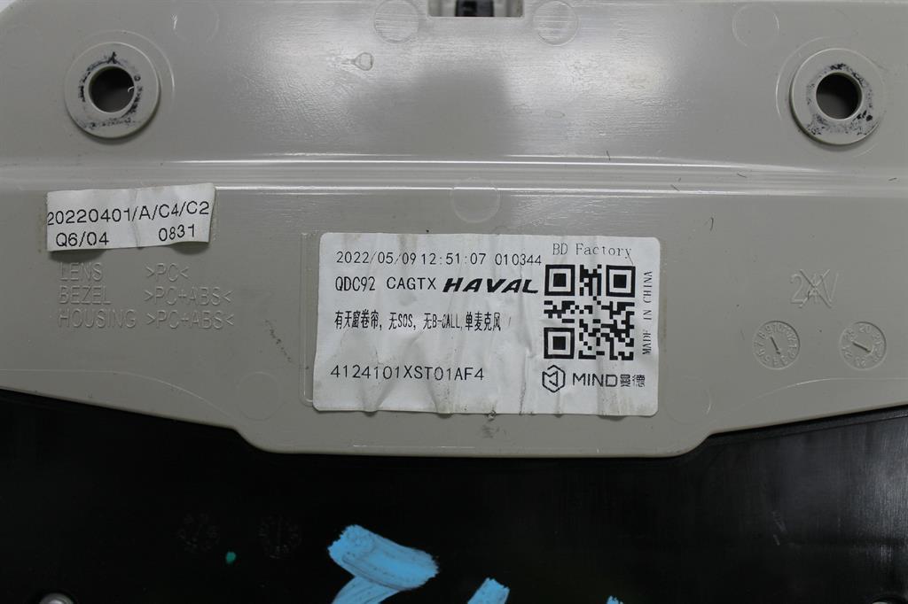 View Auto part Courtesy Light Haval Jolion 2022